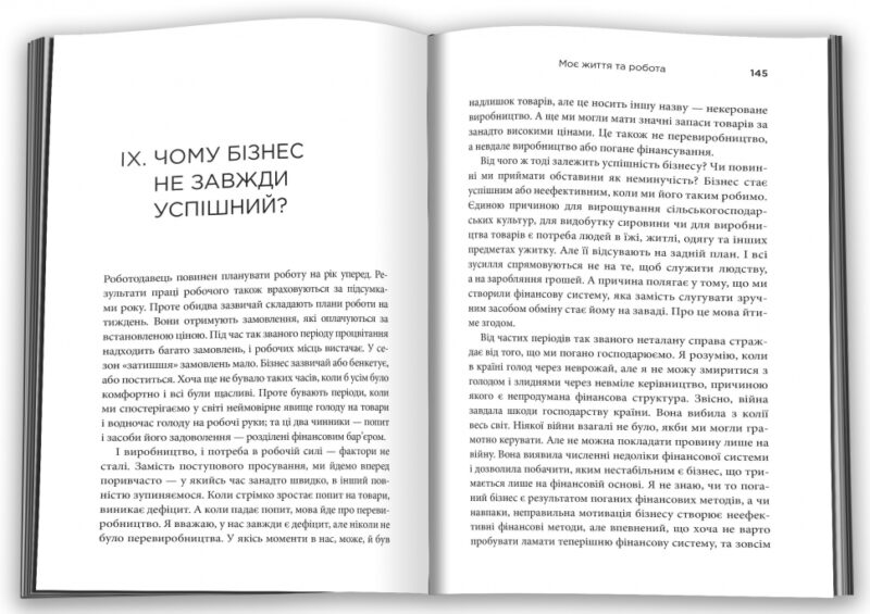 Моє життя та робота. Генрі Форд (Укр) КМ-Букс (9789669486844) (508838) - Зображення 5