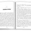 Особова справа. Едвард Сноуден (Укр) КМ-Букс (9789669484017) (508850) - Зображення 4