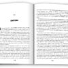Особова справа. Едвард Сноуден (Укр) КМ-Букс (9789669484017) (508850) - Зображення 5