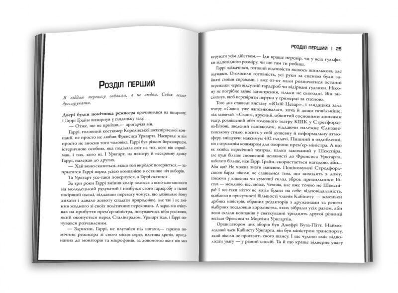 Остання гра. Книга 3. Майкл Доббс (Укр) КМ-Букс (9786177535477) (508851) - Зображення 4