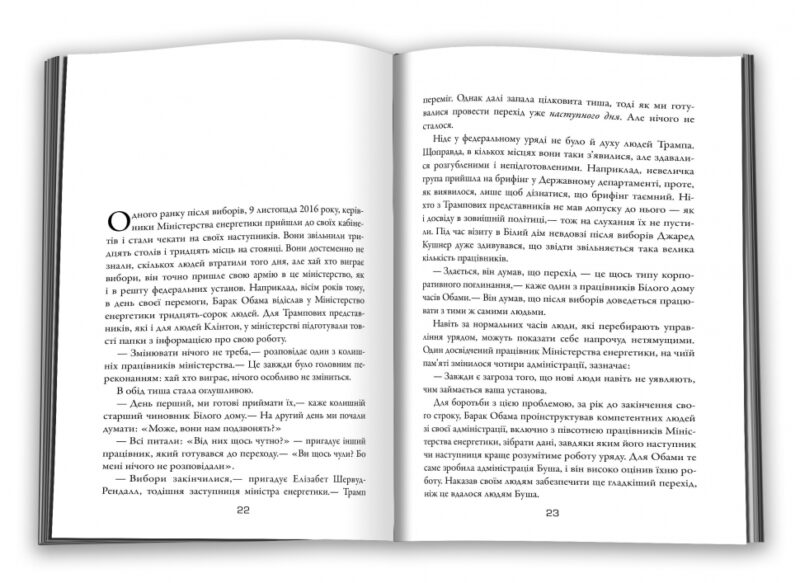 П'ятий ризик. Льюїс М. (Укр) КМ-Букс (9789669483393) (508852) - Зображення 4