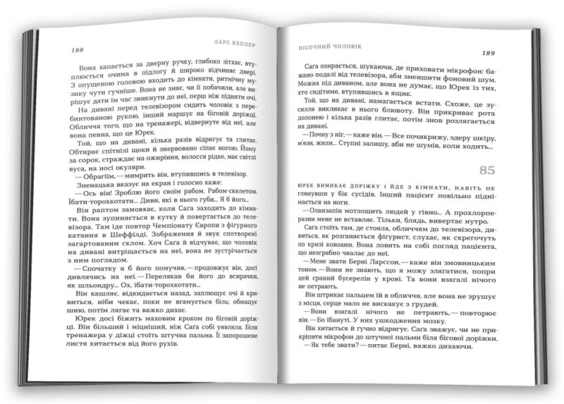 Пісочний чоловік. Детектив Йона Лінна. Книга 4. Ларс Кеплер (Укр) КМ-Букс (9789669484345) (508857) - Зображення 5