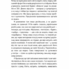 Абрикоси Донбасу. Якимчук Л. (Укр) ВСЛ (9789664481080) (508551) - Зображення 7