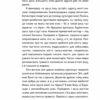 Абрикоси Донбасу. Якимчук Л. (Укр) ВСЛ (9789664481080) (508551) - Зображення 8
