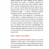 Абрикоси Донбасу. Якимчук Л. (Укр) ВСЛ (9789664481080) (508551) - Зображення 10