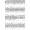 Абрикоси Донбасу. Якимчук Л. (Укр) ВСЛ (9789664481080) (508551) - Зображення 11