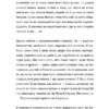 Бентежні. Лінн Ульман (Укр) ВСЛ (9786176798576) (508569) - Зображення 3