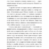 Бентежні. Лінн Ульман (Укр) ВСЛ (9786176798576) (508569) - Зображення 10