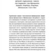Картонні замки. Марк Аксельрод (Укр) ВСЛ (9786176795780) (508572) - Зображення 4