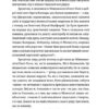Картонні замки. Марк Аксельрод (Укр) ВСЛ (9786176795780) (508572) - Зображення 5