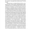 Картонні замки. Марк Аксельрод (Укр) ВСЛ (9786176795780) (508572) - Зображення 6