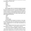 Картонні замки. Марк Аксельрод (Укр) ВСЛ (9786176795780) (508572) - Зображення 11