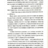 300 миль на схід. Коломійчук Б. (Укр) ВСЛ (9789666799756) (508575) - Зображення 8