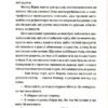 300 миль на схід. Коломійчук Б. (Укр) ВСЛ (9789666799756) (508575) - Зображення 10