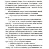 300 миль на схід. Коломійчук Б. (Укр) ВСЛ (9789666799756) (508575) - Зображення 11