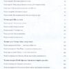 Твій стиль. Катажина Туск (Укр) ВСЛ (9786176794868) (508591) - Зображення 2