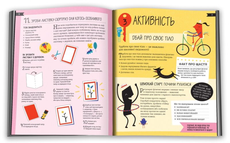 50 способів бути щасливим. Кінг Ванесса (Укр) КМ-Букс (9789669486950) (508895) - Зображення 4