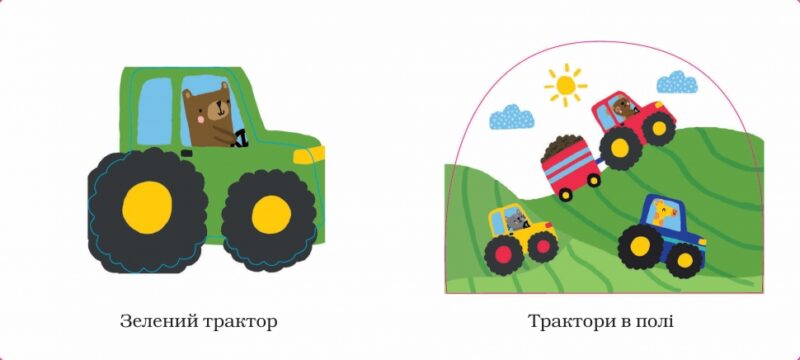 Вантажні й легкові автомобілі. Розумна книжечка (Укр) КМ-Букс (9789669480286) (508886) - Зображення 4