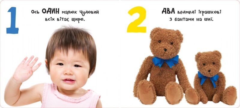Доторкнися і відчуй. 1 2 3. Еллі Боултвуд, Наталі Мандей (Укр) КМ-Букс (9789669486356) (508898) - Зображення 4