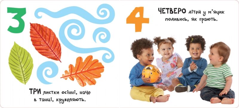 Доторкнися і відчуй. 1 2 3. Еллі Боултвуд, Наталі Мандей (Укр) КМ-Букс (9789669486356) (508898) - Зображення 5