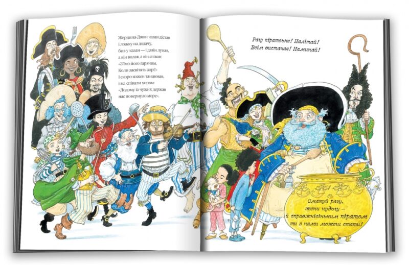 Піратське рагу. Ніл Ґейман (Укр) КМ-Букс (9789669487414) (508902) - Зображення 4