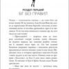 Про вовка промовка. Школа монстрів. Книга 3. Лізі Гаррісон (Укр) КМ-Букс (9786175381571) (508862) - Зображення 2