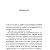 Warhammer AOS. Упироборець. Даріус Гінкс (Укр) Molfar Comics (9786177885527) (505828) - Зображення 2