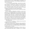 Warhammer AOS. Упироборець. Даріус Гінкс (Укр) Molfar Comics (9786177885527) (505828) - Зображення 3
