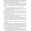 Warhammer AOS. Упироборець. Даріус Гінкс (Укр) Molfar Comics (9786177885527) (505828) - Зображення 4