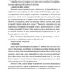 Warhammer AOS. Упироборець. Даріус Гінкс (Укр) Molfar Comics (9786177885527) (505828) - Зображення 6
