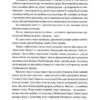 Warhammer AOS. Упироборець. Даріус Гінкс (Укр) Molfar Comics (9786177885527) (505828) - Зображення 7