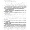 Warhammer AOS. Упироборець. Даріус Гінкс (Укр) Molfar Comics (9786177885527) (505828) - Зображення 8