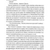 Warhammer AOS. Упироборець. Даріус Гінкс (Укр) Molfar Comics (9786177885527) (505828) - Зображення 9