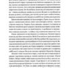 Warhammer AOS. Упироборець. Даріус Гінкс (Укр) Molfar Comics (9786177885527) (505828) - Зображення 10