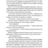 Warhammer AOS. Упироборець. Даріус Гінкс (Укр) Molfar Comics (9786177885527) (505828) - Зображення 11