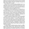 World of Warcraft. Колодязь вічності. Війна древніх. Книга 1. Річард А. Нек (Укр) Molfar Comics (9786177885534) (505831) - Зображення 6