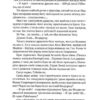 World of Warcraft. Колодязь вічності. Війна древніх. Книга 1. Річард А. Нек (Укр) Molfar Comics (9786177885534) (505831) - Зображення 8