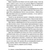 World of Warcraft. Колодязь вічності. Війна древніх. Книга 1. Річард А. Нек (Укр) Molfar Comics (9786177885534) (505831) - Зображення 9