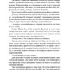 World of Warcraft. Колодязь вічності. Війна древніх. Книга 1. Річард А. Нек (Укр) Molfar Comics (9786177885534) (505831) - Зображення 10