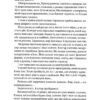 World of Warcraft. Колодязь вічності. Війна древніх. Книга 1. Річард А. Нек (Укр) Molfar Comics (9786177885534) (505831) - Зображення 11