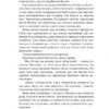 World of Warcraft. Народження Орди. Книга 2. Крісті Голден (Укр) Molfar Comics (9786177885442) (505832) - Зображення 4
