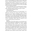 World of Warcraft. Народження Орди. Книга 2. Крісті Голден (Укр) Molfar Comics (9786177885442) (505832) - Зображення 6