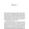 World of Warcraft. Припливи пітьми. Книга 3. Аарон Розенберг (Укр) Molfar Comics (9786177885541) (505834) - Зображення 2