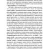 World of Warcraft. Припливи пітьми. Книга 3. Аарон Розенберг (Укр) Molfar Comics (9786177885541) (505834) - Зображення 4