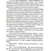 World of Warcraft. Припливи пітьми. Книга 3. Аарон Розенберг (Укр) Molfar Comics (9786177885541) (505834) - Зображення 5