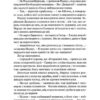 World of Warcraft. Припливи пітьми. Книга 3. Аарон Розенберг (Укр) Molfar Comics (9786177885541) (505834) - Зображення 6