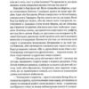 World of Warcraft. Припливи пітьми. Книга 3. Аарон Розенберг (Укр) Molfar Comics (9786177885541) (505834) - Зображення 10