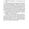 World of Warcraft. Припливи пітьми. Книга 3. Аарон Розенберг (Укр) Molfar Comics (9786177885541) (505834) - Зображення 11