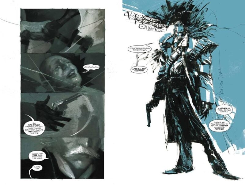 Metal Gear Solid. Книга 1. Кріс Опріско (Укр) Molfar Comics (9786177600106) (505850) - Зображення 3