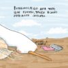 Гусь знає краще. Надя Кушнір (Надьожна) (Укр) Molfar Comics (9786177885015) (505873) - Зображення 5